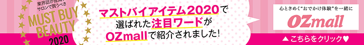 MUST BUY BEAUTY 2020 18 200414 ozmall AD 1
