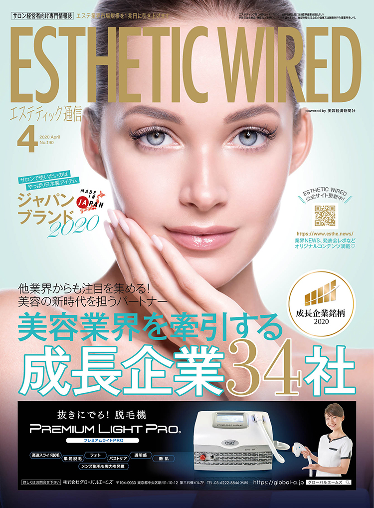 202004 cover