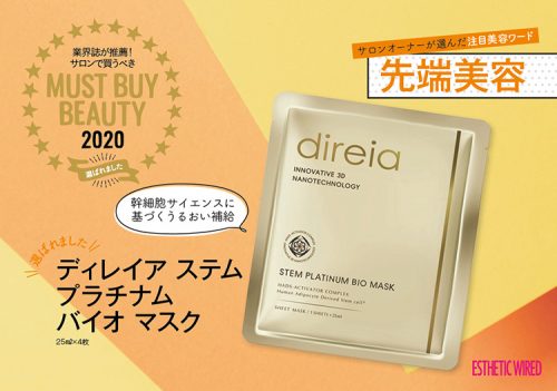 先端美容/MUST BUY BEAUTY 2020 12 218e0dbe983b1dcbb09897010e0e8378
