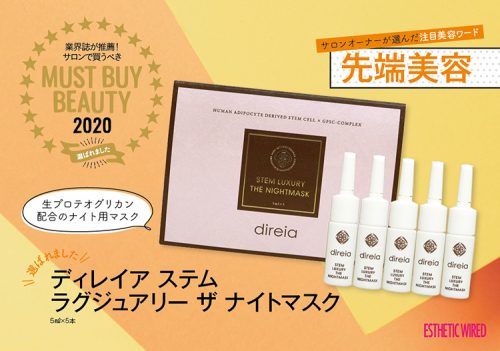 先端美容/MUST BUY BEAUTY 2020 9 23d3d03437943374dfcf177c4aafd3fa