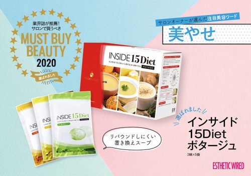 美やせ/MUST BUY BEAUTY 2020 9 5baf05c922d6b0fb8b09c2be04085ff6