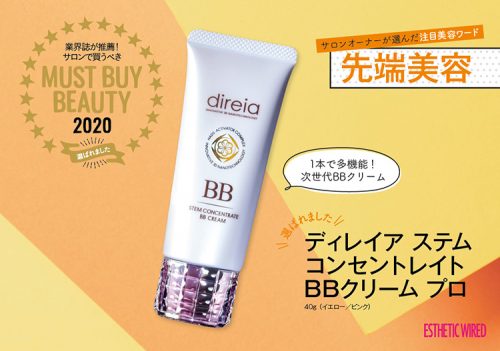 先端美容/MUST BUY BEAUTY 2020 11 7a6cf559dfce4179929c3213cfeae53a