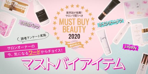 MUST BUY BEAUTY 2020 13 92c0f6256d772ce5d34fae93b8b58fa6