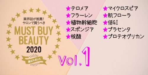 MUST BUY BEAUTY 2020 14 af9703083a6c74e503c6944d5121241d 1