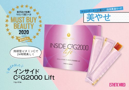 美やせ/MUST BUY BEAUTY 2020 11 c977db1130b1e500a8f44a55f4cea66b