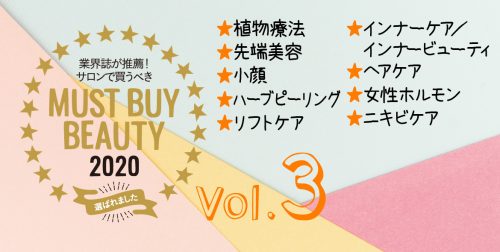 MUST BUY BEAUTY 2020 16 d2a6e3a40bd5ee6c3ac9bed28410af94