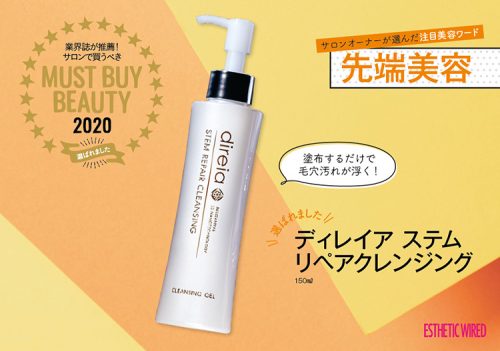 先端美容/MUST BUY BEAUTY 2020 10 de7a44d5e32966a90092d20aeddd5a14