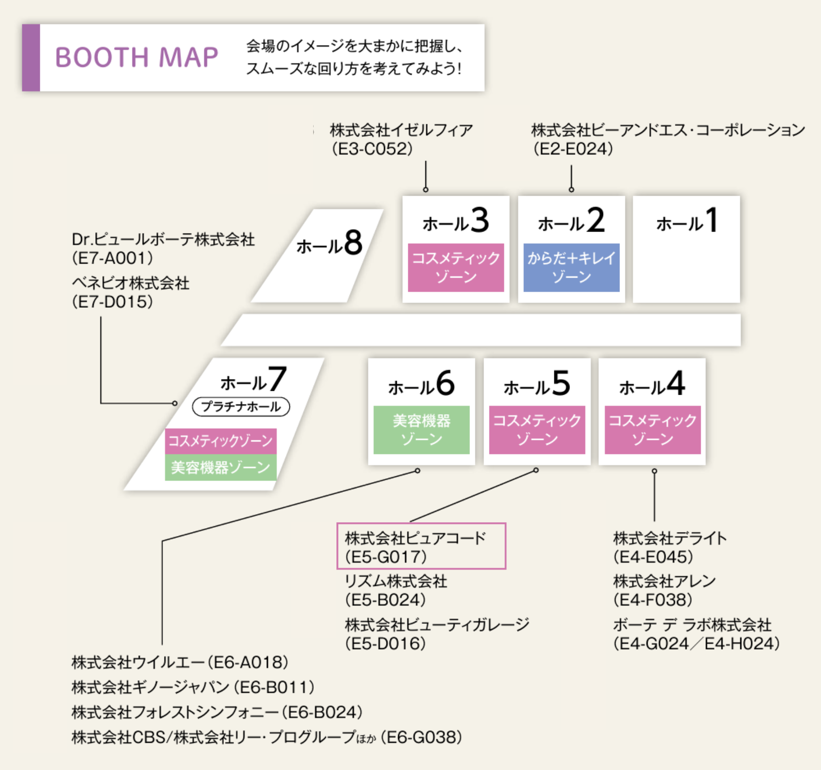 エス通厳選! beautyworld JAPAN TOKYO 2025 BOOTH MAP(株式会社ピュアコード) 31 1 e1744793204924