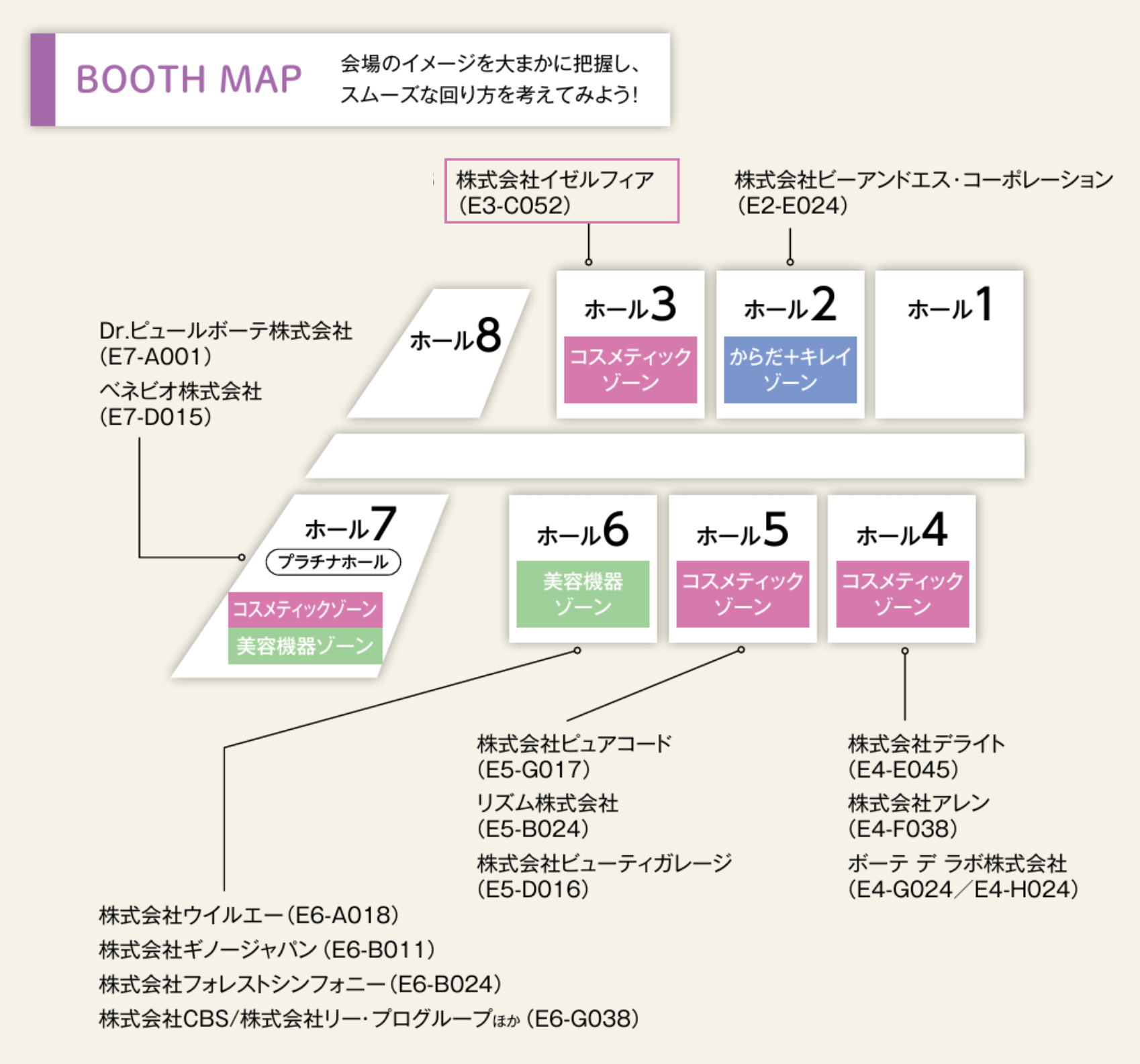エス通厳選! beautyworld JAPAN TOKYO 2025 BOOTH MAP 株式会社イゼルフィア 27 2 e1744793390808