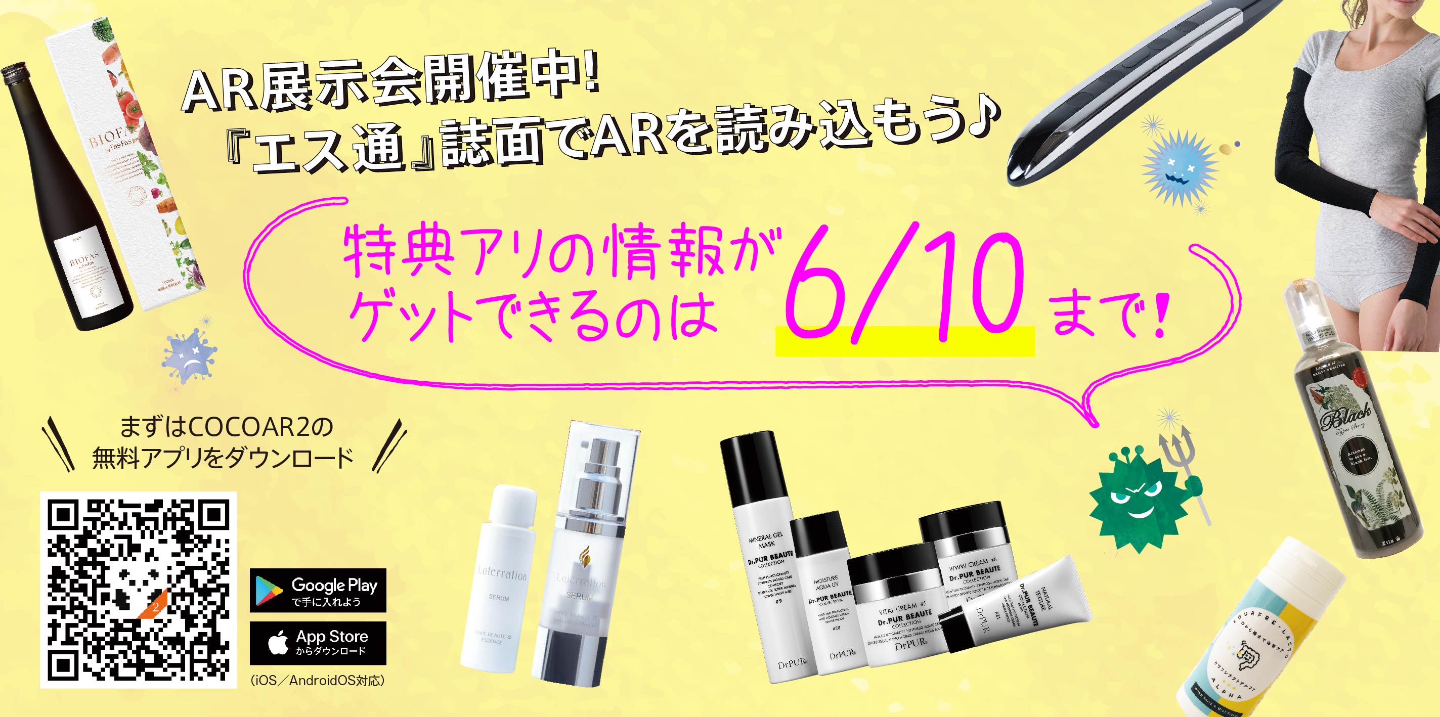 6/10までにAR動画を見て特典ゲット!おうちで巡る展示会 9 7b89fb873843ed171e49eee84a5b146f