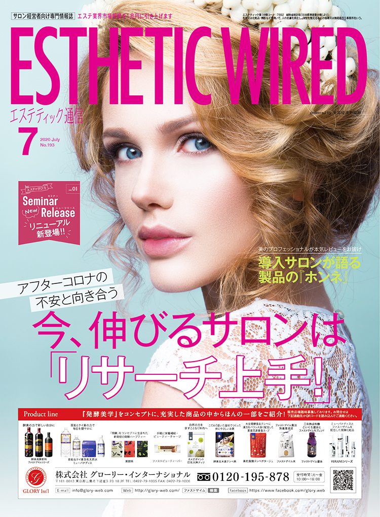 202007 cover 08
