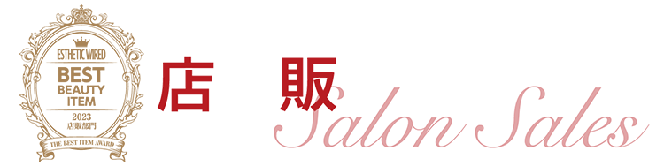 ベストアイテム2023/エステサロン売上キーファクター調査報告 33 4699cfe34bc296d54ba6274c58bb64fd