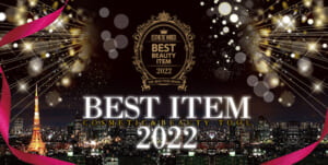 ベストアイテム2023/エステサロン売上キーファクター調査報告 37 BESTITEM2022 TOP