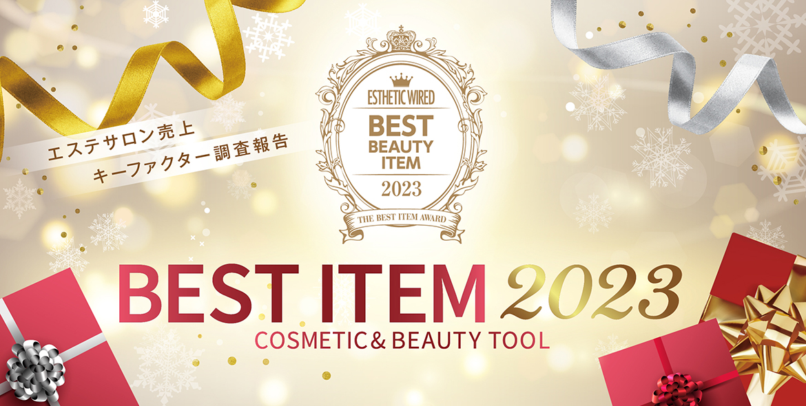 ベストアイテム2023/エステサロン売上キーファクター調査報告 31 b2ec628e135080e90ef73d84c894d108