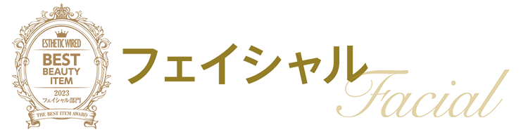 ベストアイテム2023/エステサロン売上キーファクター調査報告 32 eb6914c344e35b06ab764caabb60e4c0
