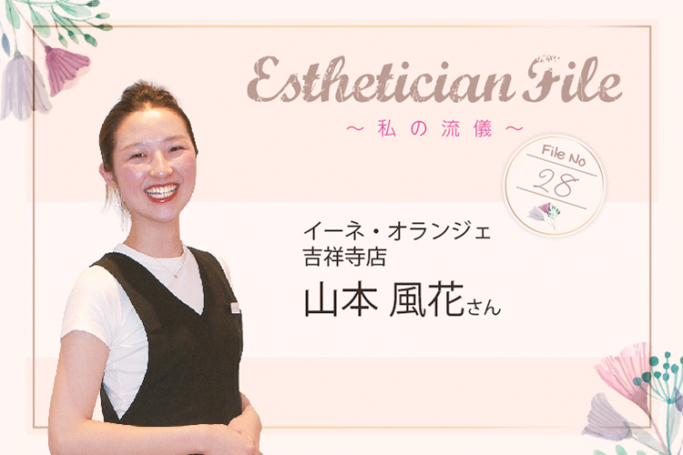 かつての失敗と“オレンジ”を胸に責任感を持ってお客様と向き合う 5 23e7d3b2fba7f666ed9bd771b28f5120
