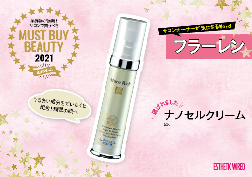 フラーレン/サロンオーナーが気になるWord 3 1919620bca07558083600d83a30f4631