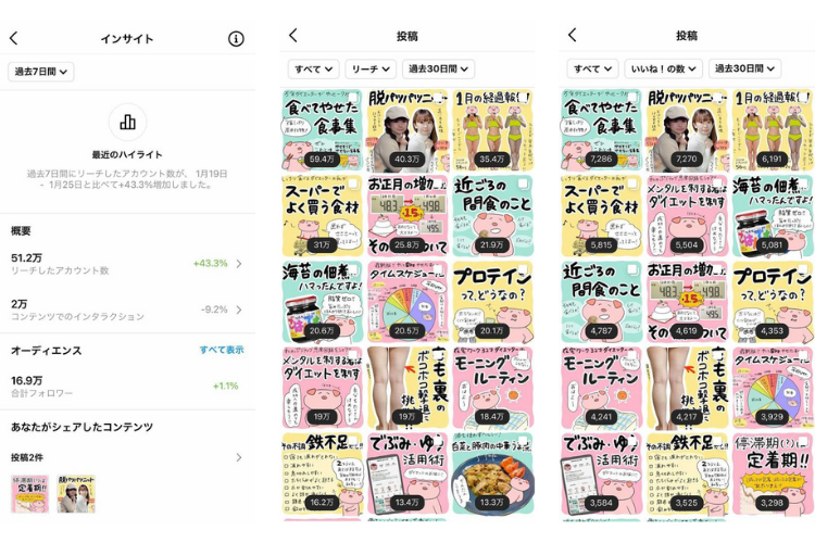 まずは成功事例を知るべし! 若年層をサロンに取り込むInstagram活用事例を集めてみた 9 7672db84cc470b6cf50e1efb4875fb38