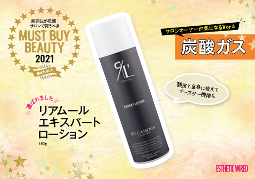 炭酸ガス/サロンオーナーが気になるWord 8 b237428d1db3245dfb046cd12601c254