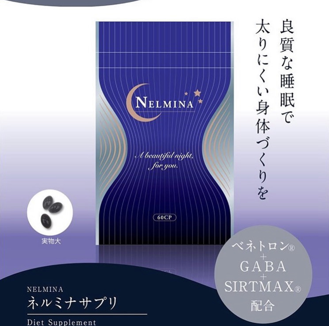 良質な睡眠を新しい美容習慣で叶える 美と健康の近道サプリメントが話題に! 3 eed813f785e043c863e4c04c175bf77c