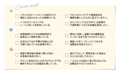 まだ”美しさ”だけを追求しているエステティシャンですか? プロのための『健康』と『美』の強化書 82 4c72c0710d1eff1d621b850b988d761a