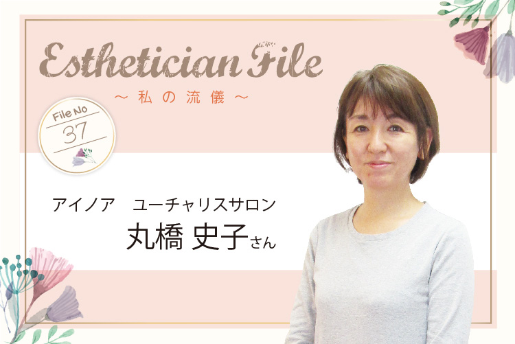 大人の女性の日常にきれいを届けることを生きがいに 5 91e171b9769bfbbd23d8e0ddd2eb8581