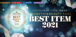 ベストアイテム2023/エステサロン売上キーファクター調査報告 39 222212fa4d26c5efd5c96b32a4db3c6e