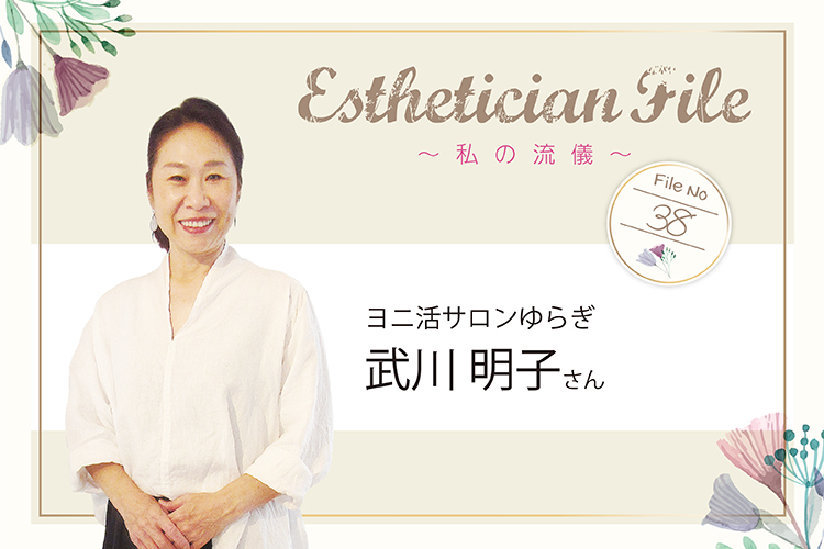 「ゆらぎ」とは女性なら誰しもが一生付き合っていくもの 私の力で女性にひとときの休息を 5 48b7398846a7509019a9b982cabc2ae9