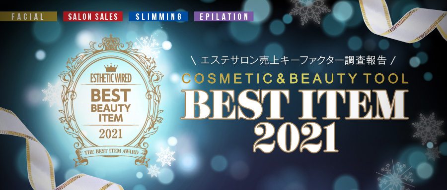 ベストアイテム2021/エステサロン売り上げキーファクター調査報告 23 8f28332f331a03b367a99938baa3ace2