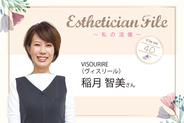 エステティシャンになったのも これまで続けられたのも “好き”という気持ちがあったから 5 e01ef8ee9365848f311f2b14e368eb5a