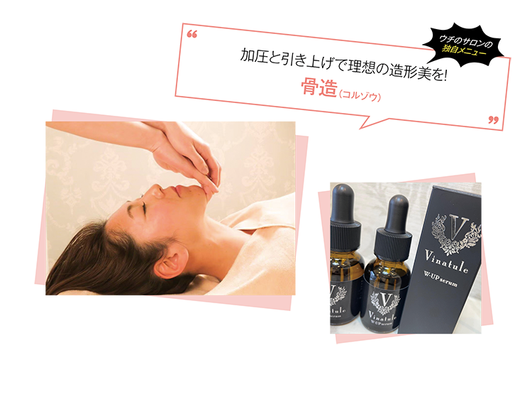 とっておきの独自メニュー・メソッド教えます! 134 10Lena