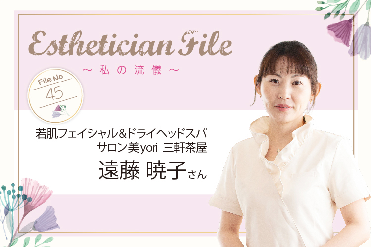 “肩肘張らない空間”づくり エステサロンの価値を探求しながら家族もお客様も大切にしたい 5 fcb4418e6b015e9a1801145ad2e93877