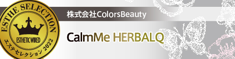 エステセレクション2022 美のプロによる厳しい審査を突破した“逸品” 51 05ColorsBeauty