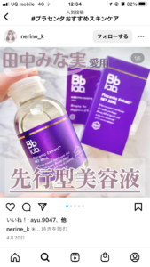 【サロン帰りの肌クオリティをご自宅で!】『Bb lab.プラセンタエキス*¹原液』でふれたくなるようなゴキゲン肌へ 20 IMG 1517