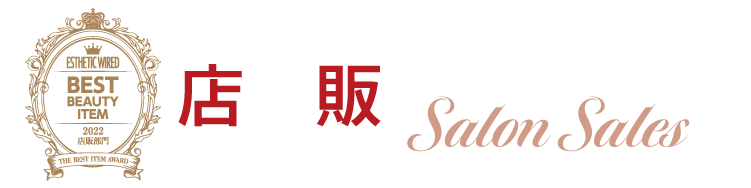 ベストアイテム2022/エステサロン売上キーファクター調査報告 29 4699cfe34bc296d54ba6274c58bb64fd