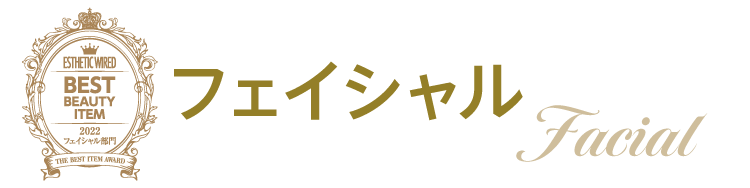 ベストアイテム2022/エステサロン売上キーファクター調査報告 28 eb6914c344e35b06ab764caabb60e4c0