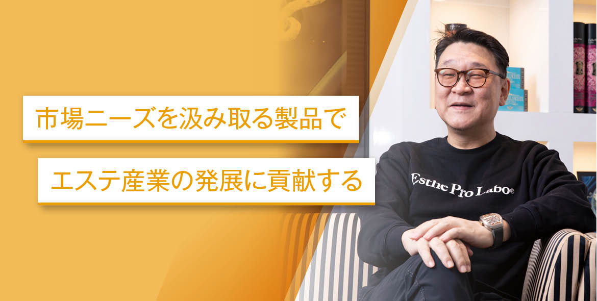 内面美容の領域をさらに広げ エステを健康寿命延伸産業に 6 aae77778767fb0de2c7988cb5bd320f4