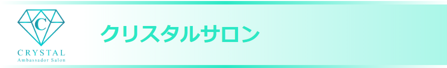 サロンの発展に貢献するDr.Viseaの“アンバサダーサロン制度”とは? 51 cac7ee3e5333c8091046321841e2ef81