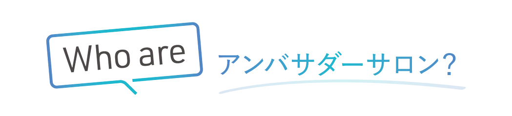 サロンの発展に貢献するDr.Viseaの“アンバサダーサロン制度”とは? 46 ddbaa79864ce2f1d1d9136cdea90326b