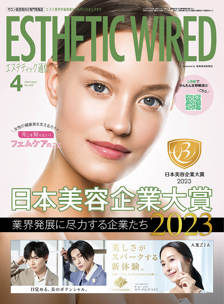 202304 cover s