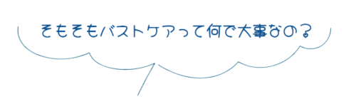 心もボディも上向き、前向きになりたい♪ ほしいのはふんわりマシュマロバスト♡ 17 cae276062d0a6f08f25426044710fed8