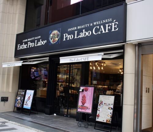 インナービューティの実力を体感! 心もカラダも満たすインナービューティカフェ&レストラン「Pro Labo CAFÉ」が新宿にOPEN 23 IMG 1152