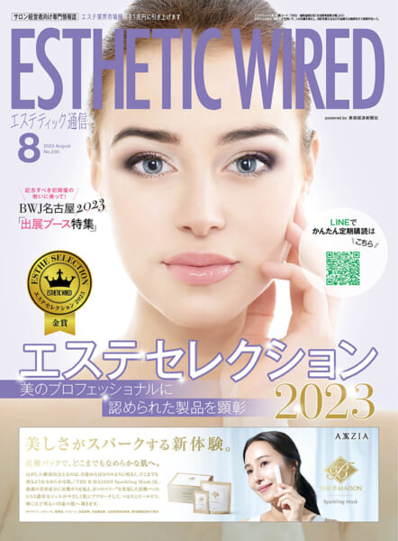 202308 cover s