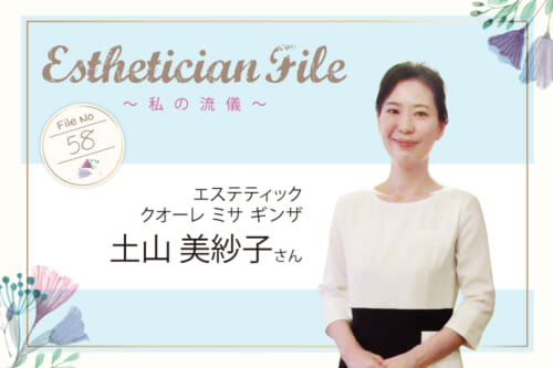 ホテルライクな空間で、 癒されながら美しく 心をこめたおもてなしを 5 230301b040c7cd6837c3c93a6f6d1527