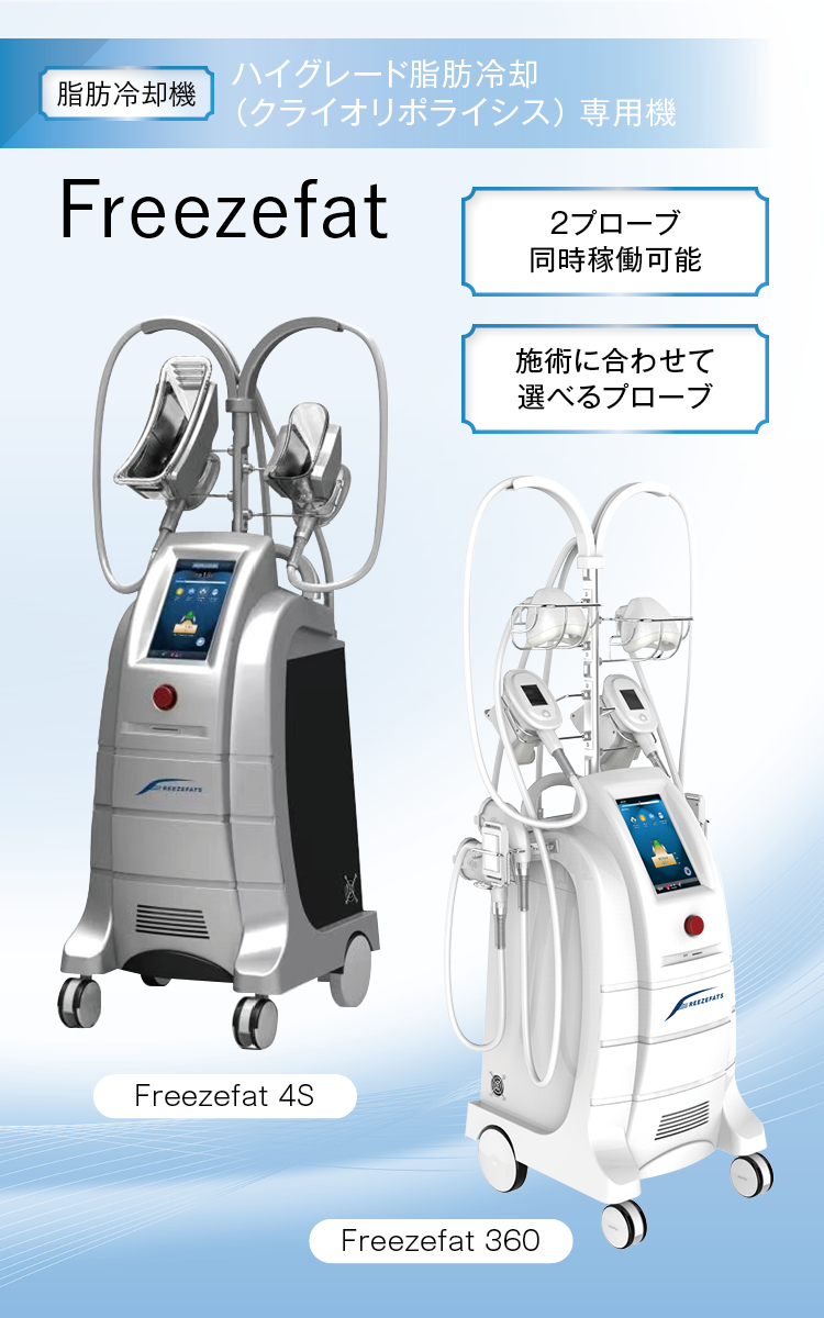 あなたのサロンにぴったりな機器はコレ! 確かな結果で多様化する顧客&サロンのニーズを満たす、BECO JAPANの人気痩身機器をご紹介 37 12 WEB BECOJAPAN 04