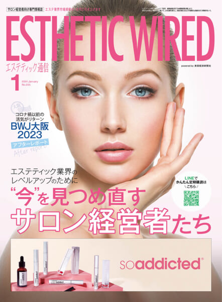 202401 cover s