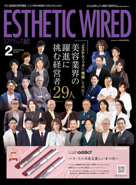 202402 cover s