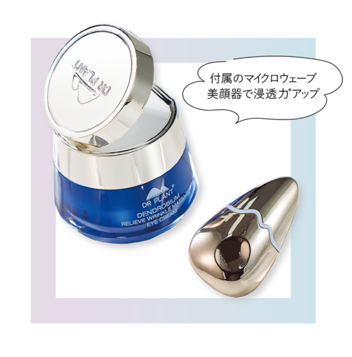 エイジングケア/マストバイアイテム2024 16 6988a22d7c2a5d1c7c743e2654c319c3