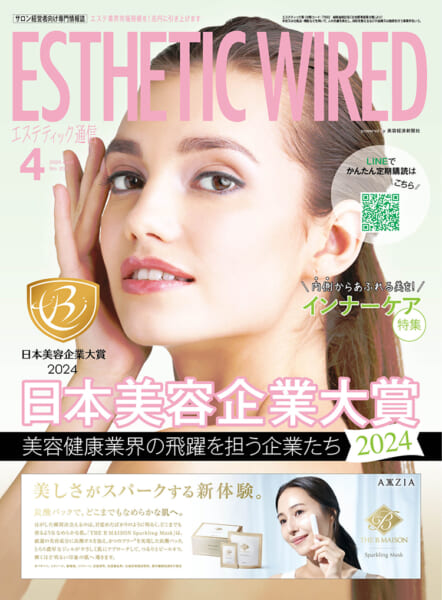 202404 cover s