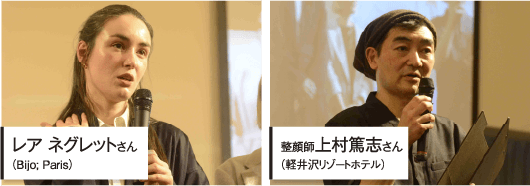 Face : Matrix pre-World Conference 2024 ニッポンの技術力 を発揮せよ 「顔づくり」真剣勝負が幕開け 46 04
